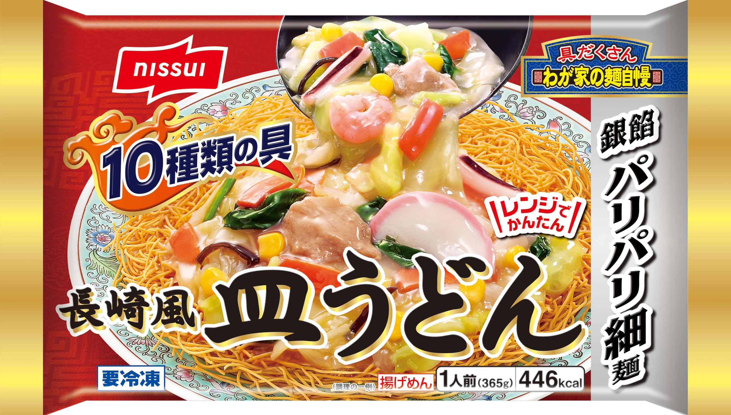 Amazon | [冷凍] ニッスイ 長崎風皿うどん1人前×6 | ニッスイ | 冷凍